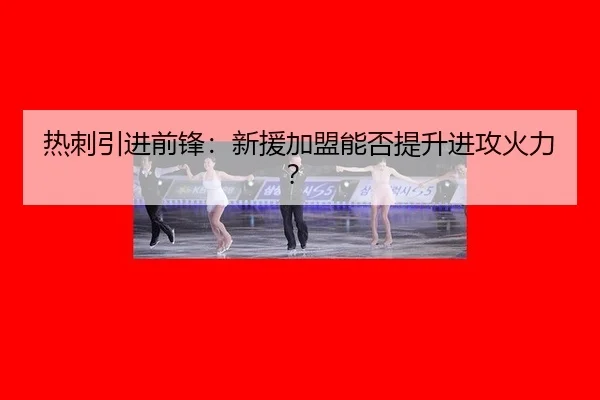 re-ci-yin-jin-qian-feng-xin-yuan-jia-meng-neng-fou-ti-sheng-jin-gong-huo-li-2-120.jpg